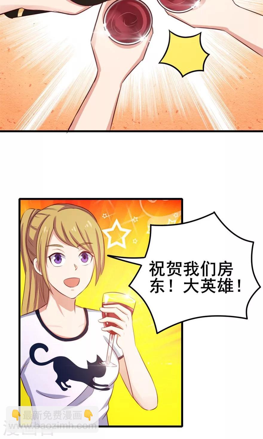 我和26歲美女房客 - 第54話 不願透露姓名的秦先生 - 4