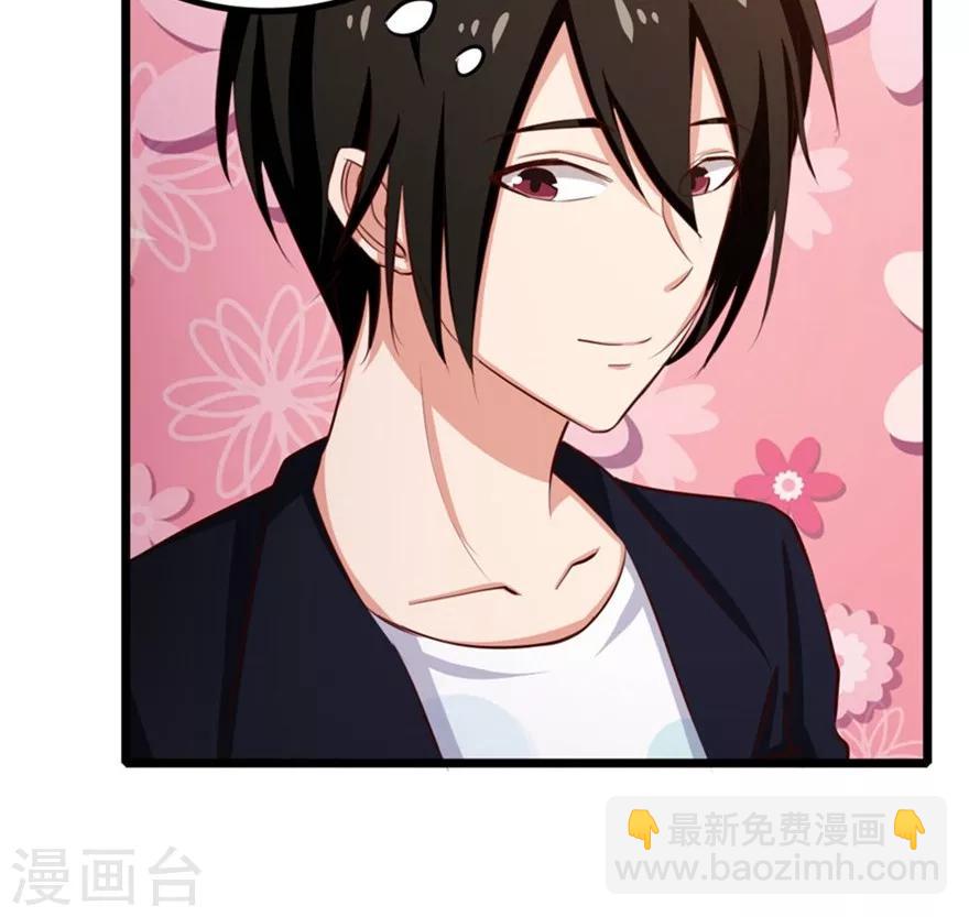 我和26歲美女房客 - 第54話 不願透露姓名的秦先生 - 4