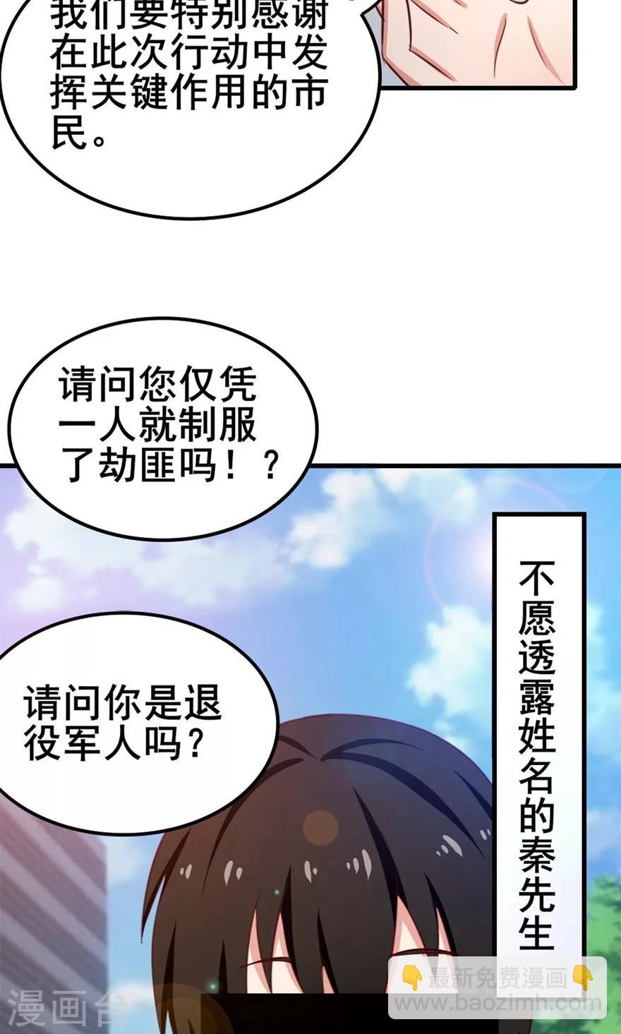 我和26歲美女房客 - 第54話 不願透露姓名的秦先生 - 5