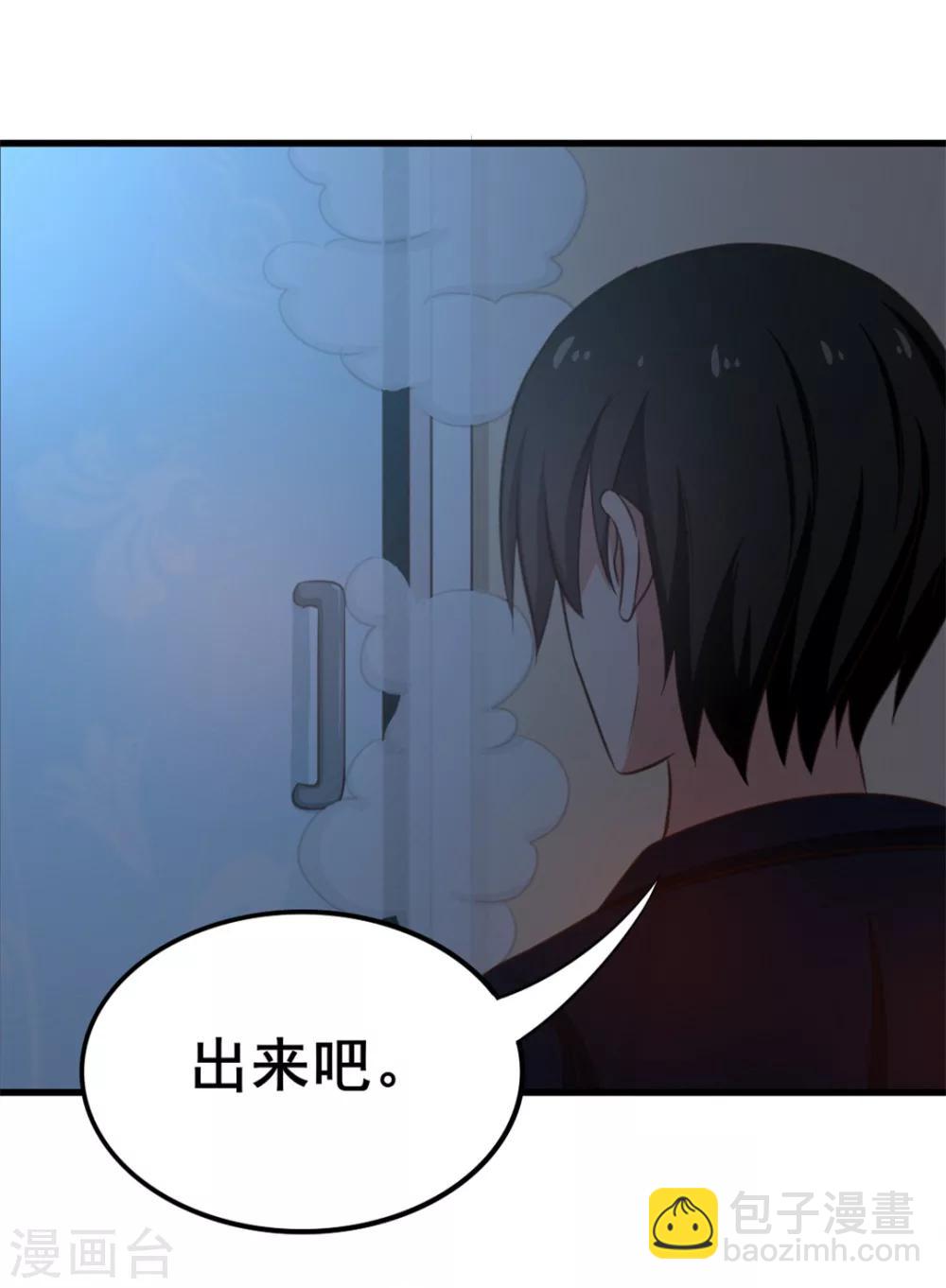 我和26歲美女房客 - 第56話 大豬蹄子上線啦！ - 6