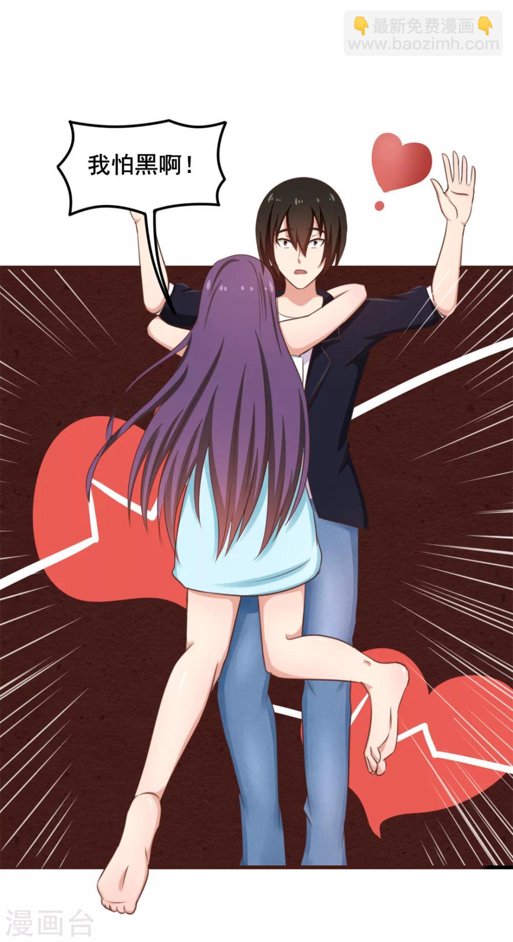 我和26歲美女房客 - 第56話 大豬蹄子上線啦！ - 5