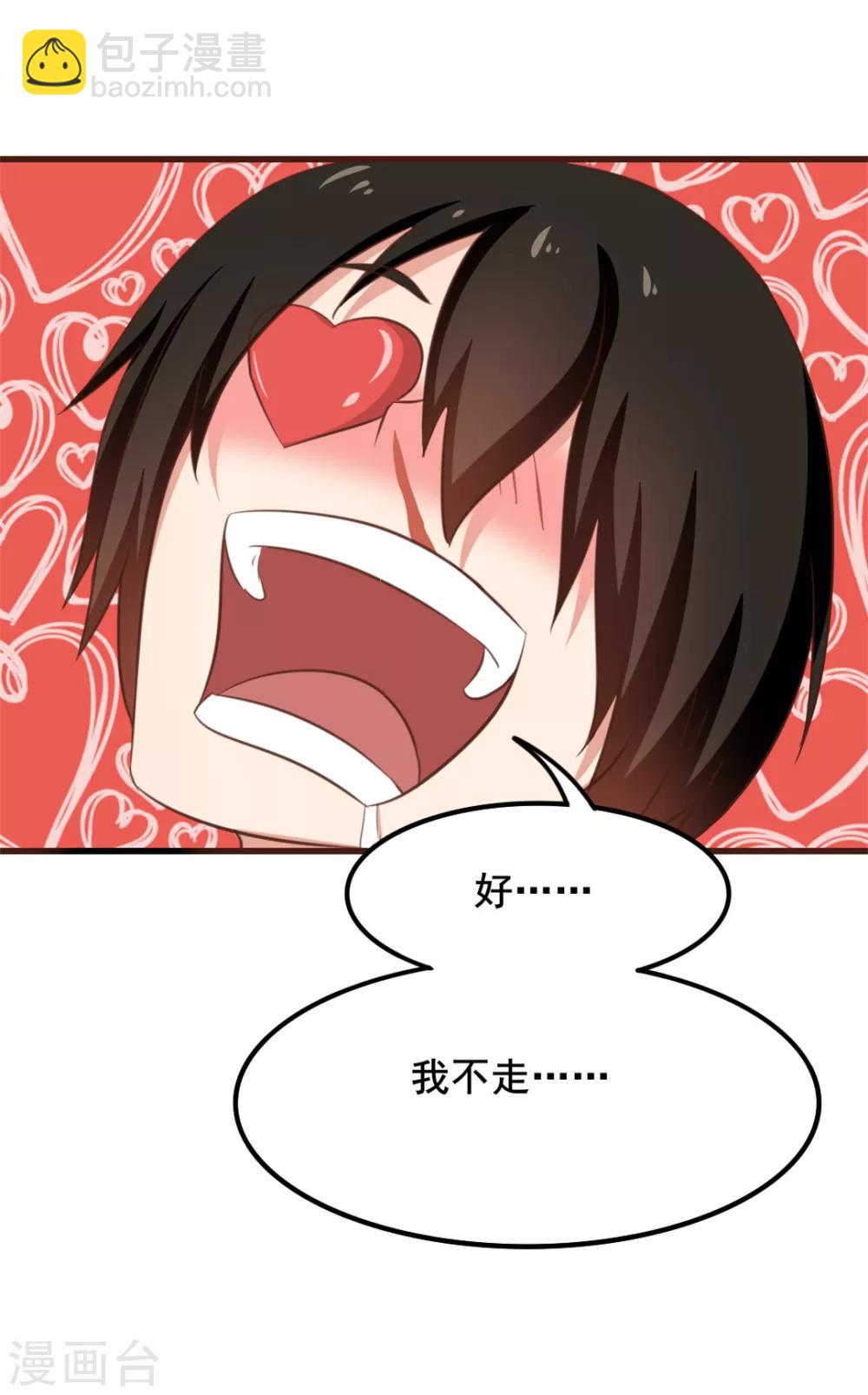 我和26歲美女房客 - 第56話 大豬蹄子上線啦！ - 1