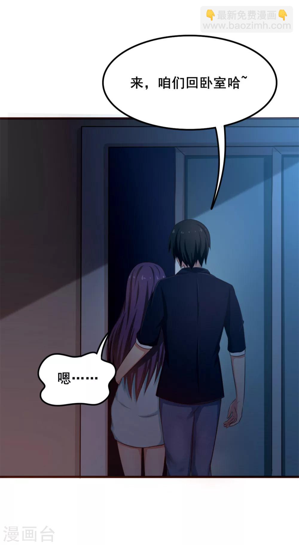 我和26歲美女房客 - 第56話 大豬蹄子上線啦！ - 2