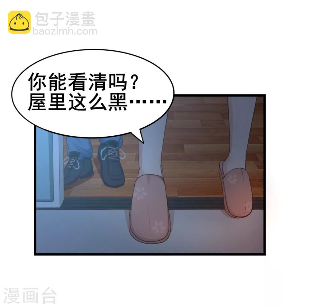 我和26歲美女房客 - 第56話 大豬蹄子上線啦！ - 3