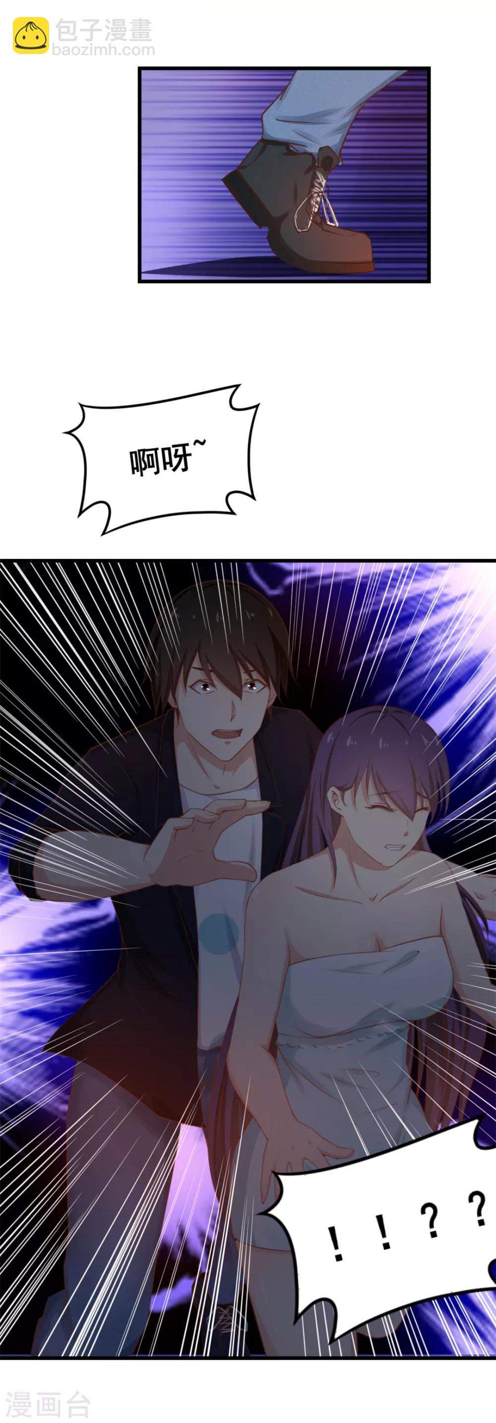 我和26歲美女房客 - 第56話 大豬蹄子上線啦！ - 6