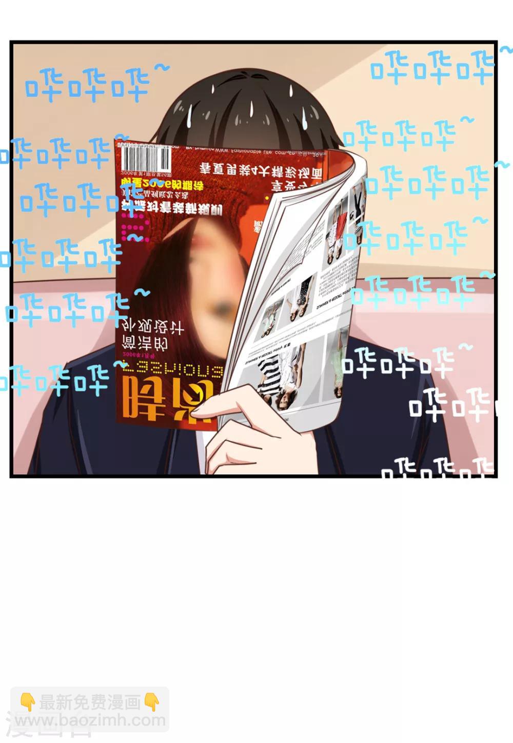 我和26歲美女房客 - 第56話 大豬蹄子上線啦！ - 4