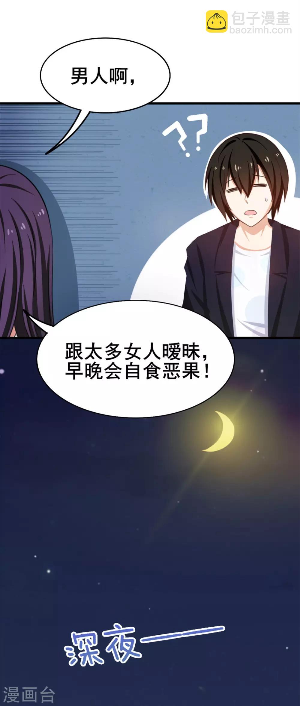 我和26歲美女房客 - 第58話 真的在辦案 - 4