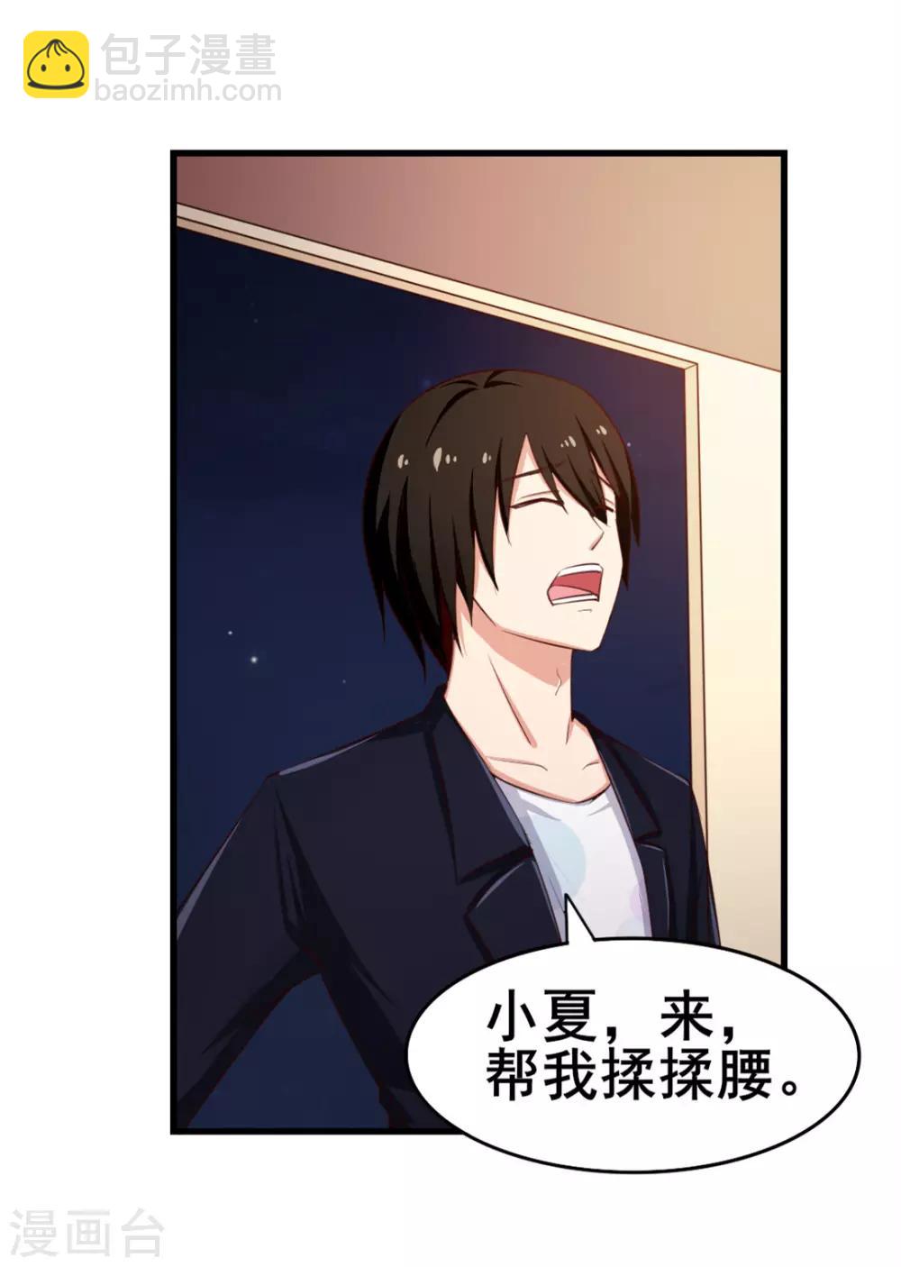 我和26歲美女房客 - 第58話 真的在辦案 - 6