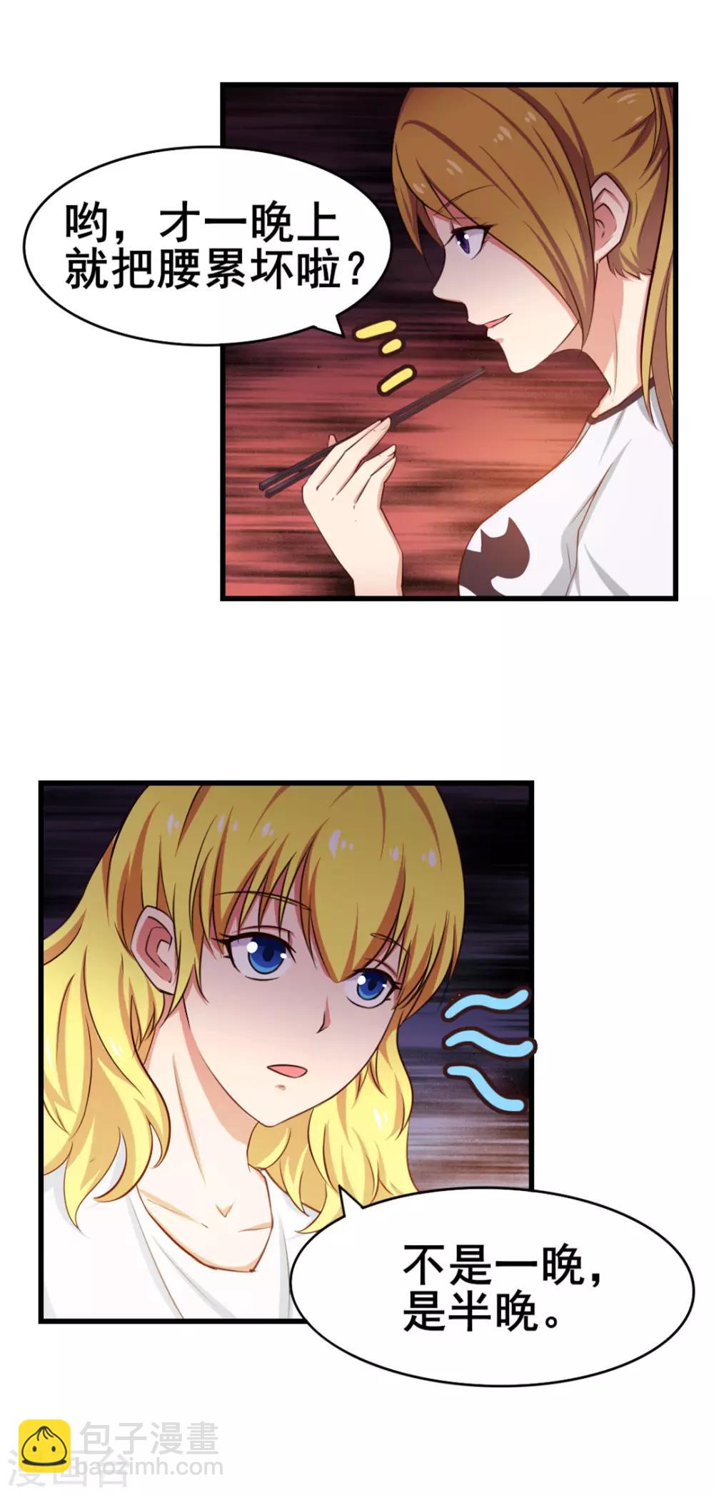 我和26歲美女房客 - 第58話 真的在辦案 - 1