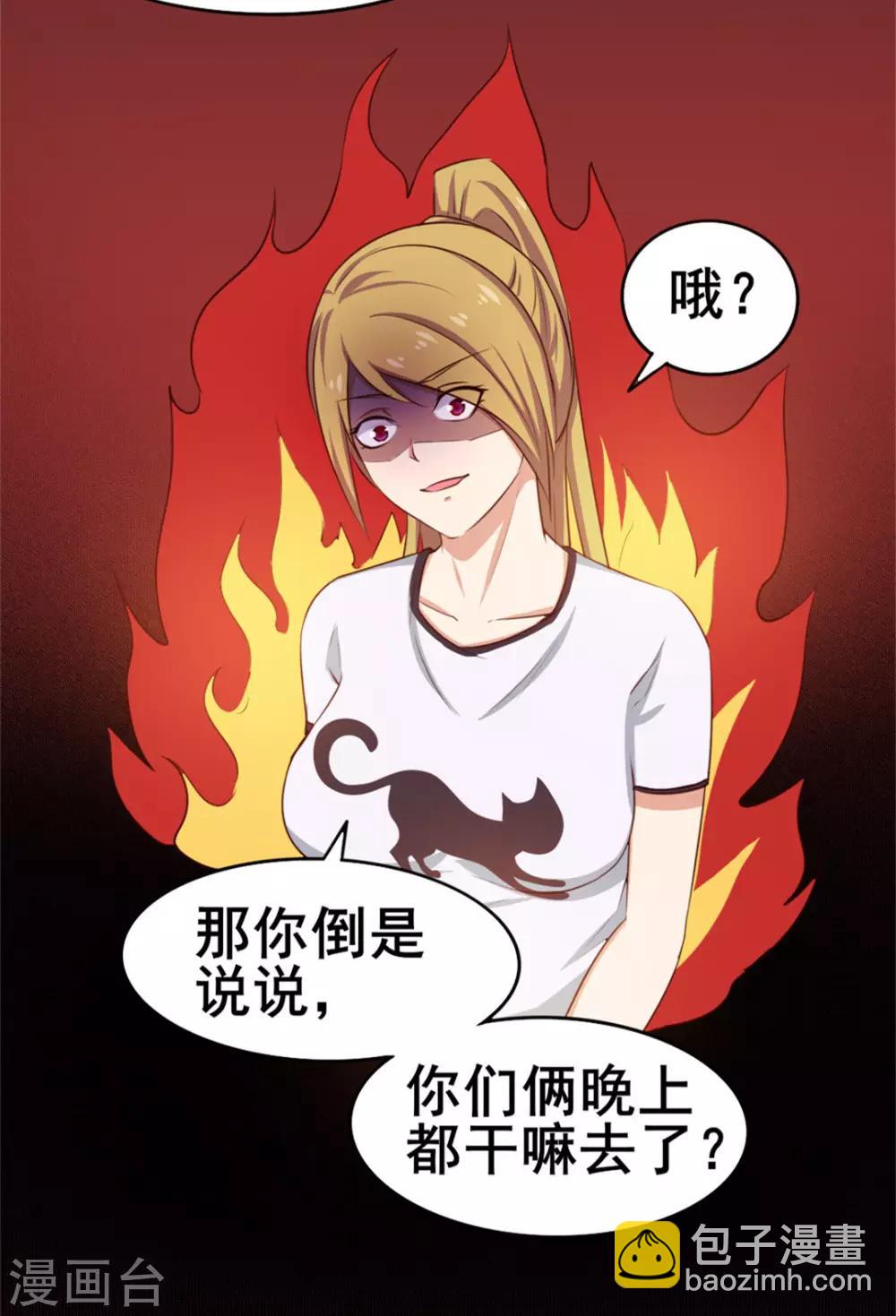 我和26歲美女房客 - 第58話 真的在辦案 - 3