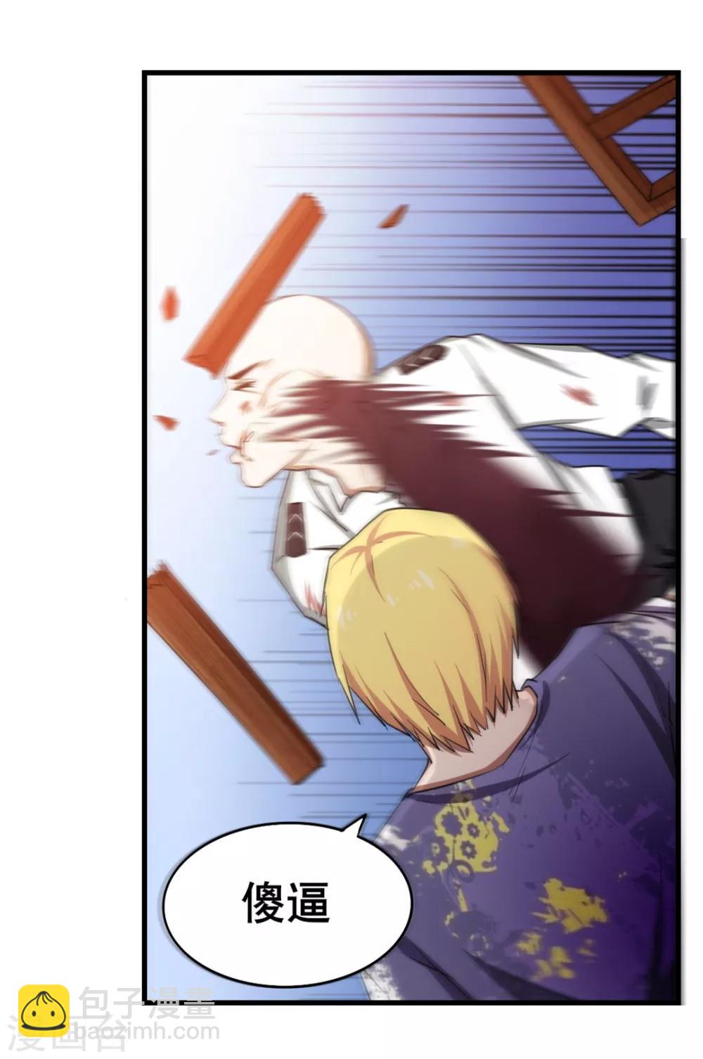 我和26歲美女房客 - 第60話 怕不怕，我是鐵血兄弟會的！ - 4