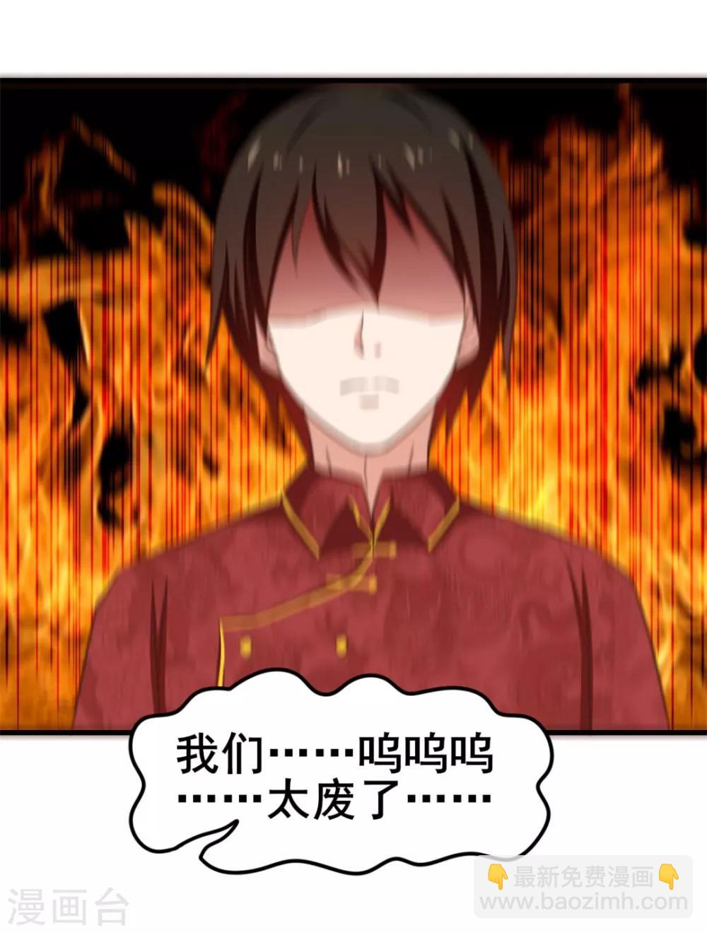 我和26歲美女房客 - 第60話 怕不怕，我是鐵血兄弟會的！ - 5