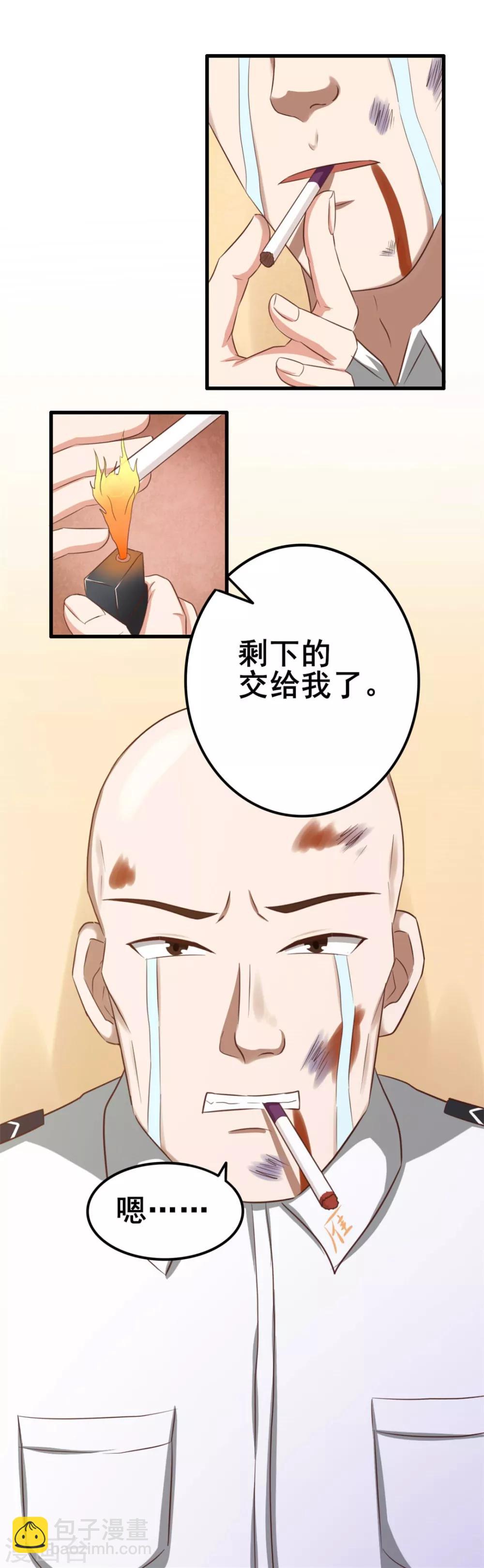 我和26歲美女房客 - 第60話 怕不怕，我是鐵血兄弟會的！ - 2