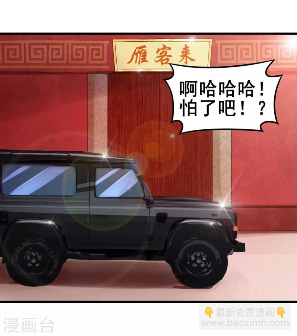 我和26歲美女房客 - 第60話 怕不怕，我是鐵血兄弟會的！ - 5