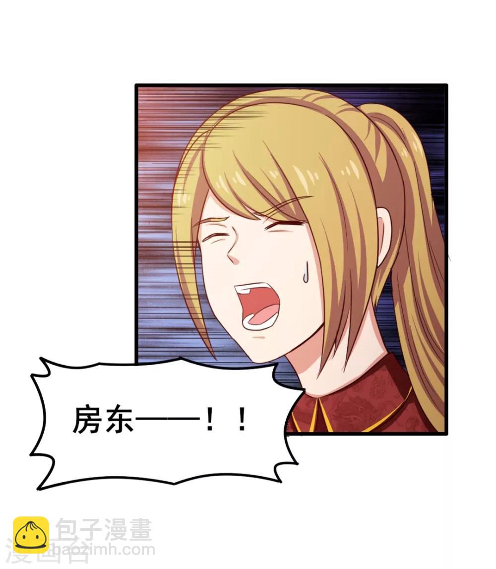 我和26歲美女房客 - 第60話 怕不怕，我是鐵血兄弟會的！ - 1