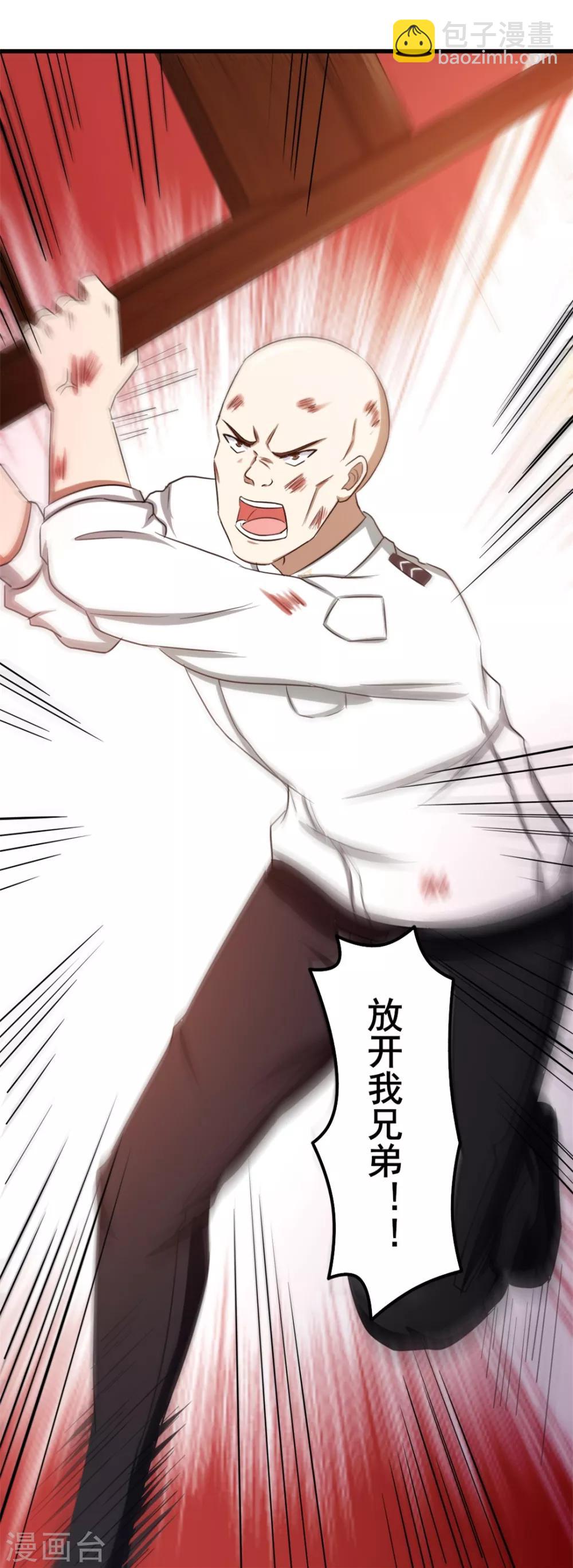 我和26歲美女房客 - 第60話 怕不怕，我是鐵血兄弟會的！ - 2