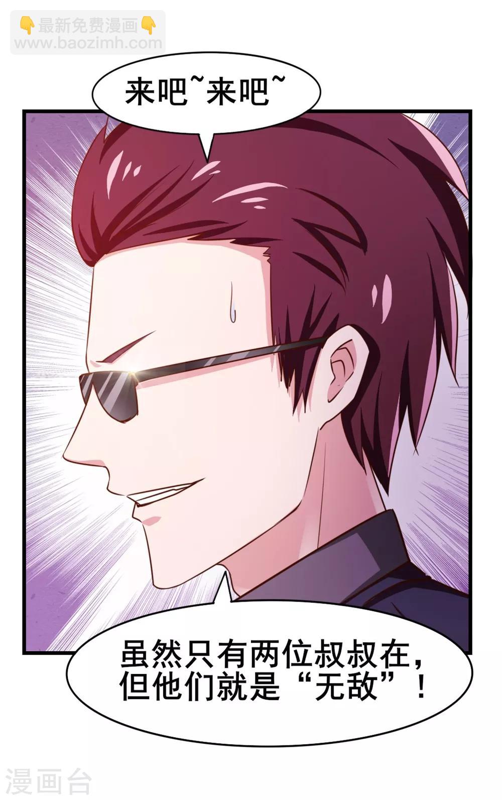 我和26歲美女房客 - 第62話 像柯基一樣飛行 - 3