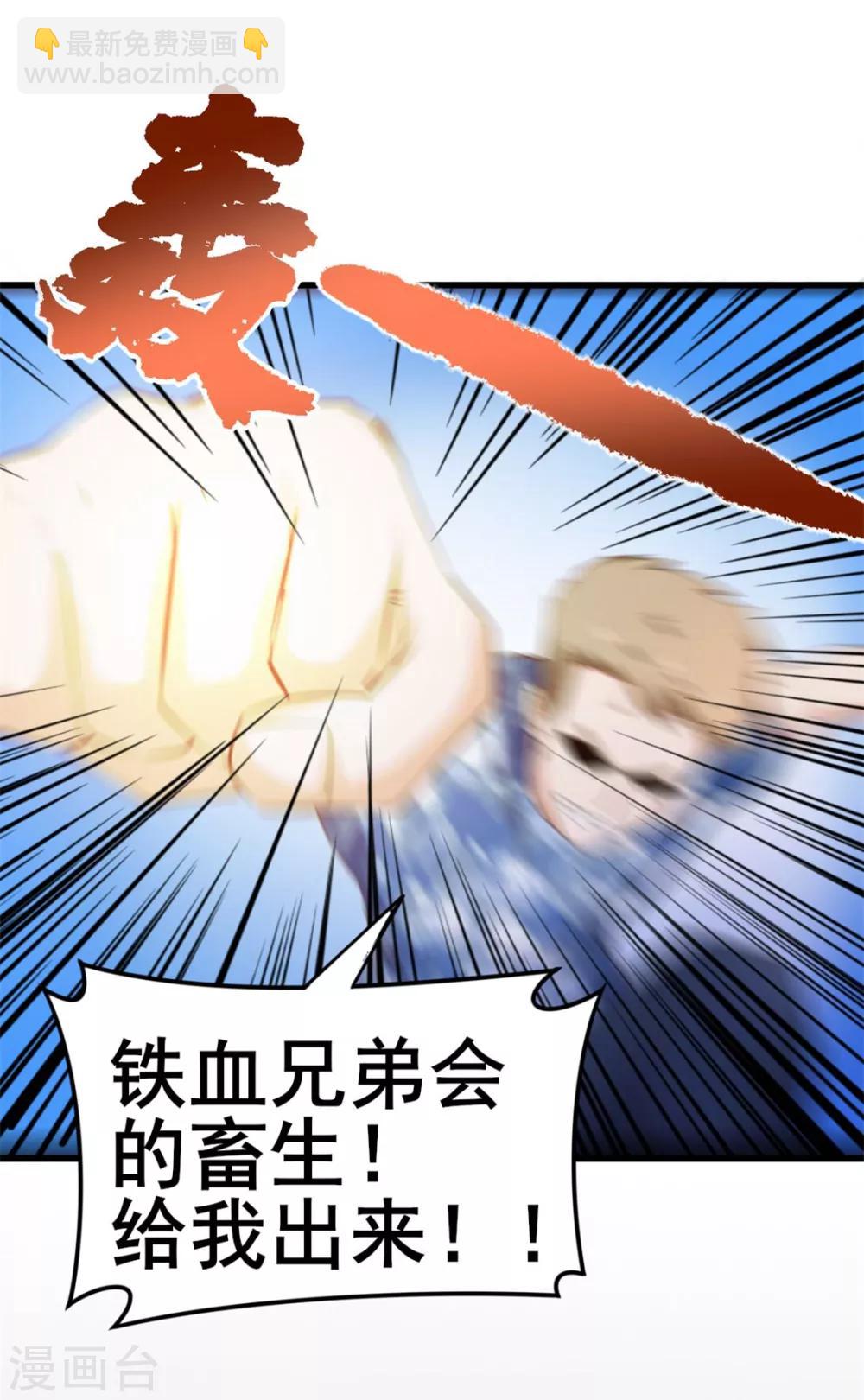 我和26歲美女房客 - 第62話 像柯基一樣飛行 - 1