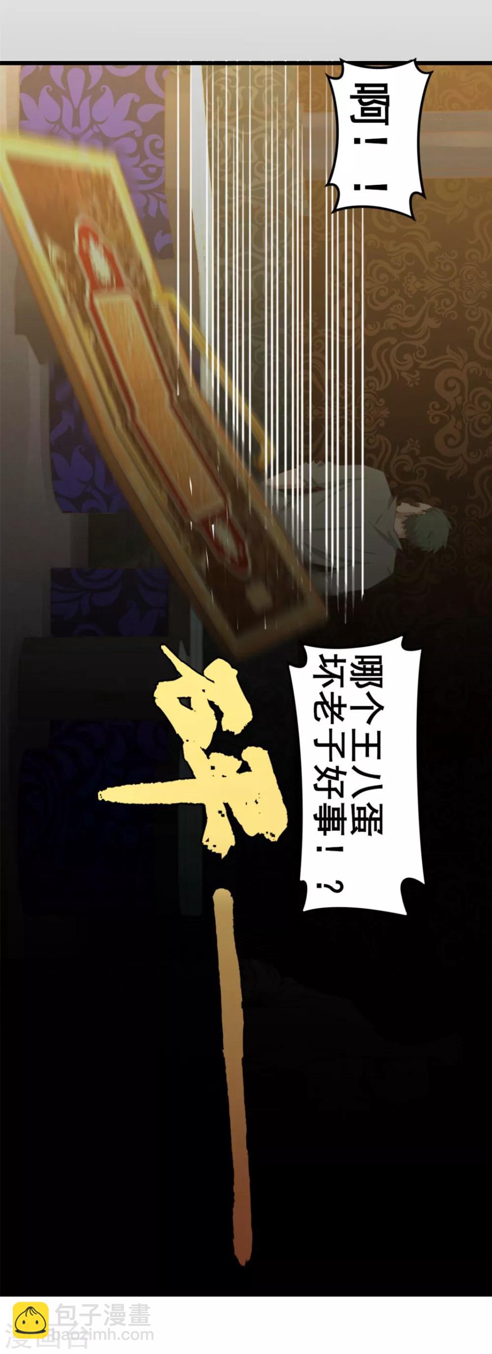 我和26歲美女房客 - 第62話 像柯基一樣飛行 - 2