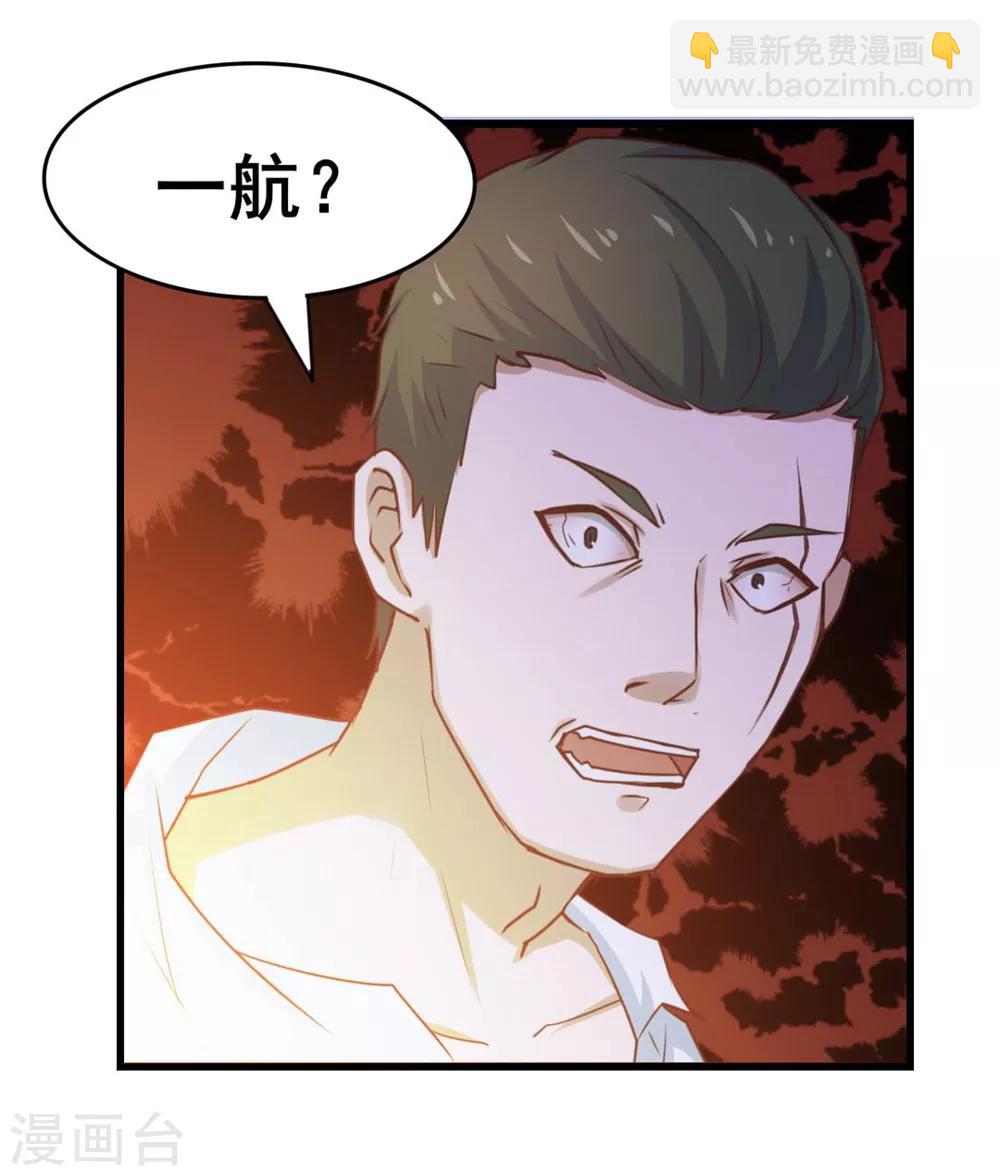 我和26歲美女房客 - 第62話 像柯基一樣飛行 - 4