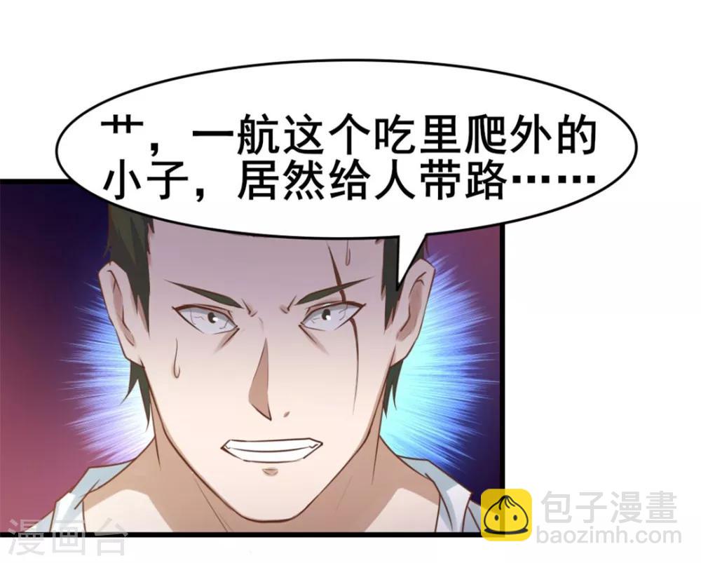 我和26歲美女房客 - 第62話 像柯基一樣飛行 - 3