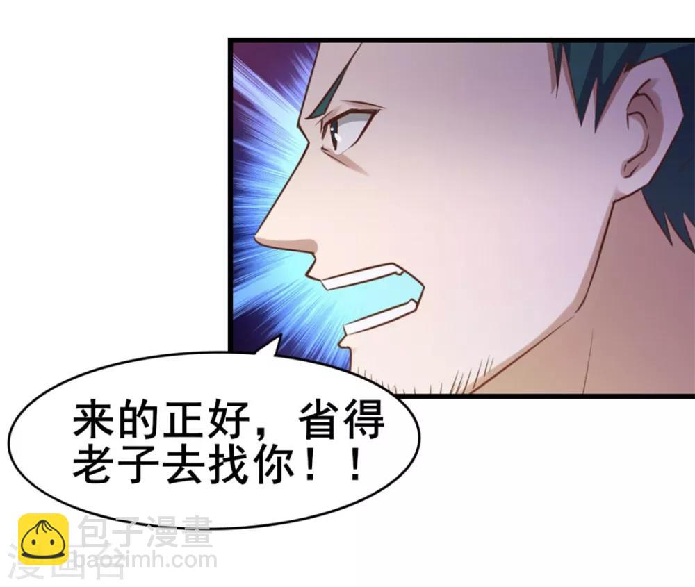 我和26歲美女房客 - 第62話 像柯基一樣飛行 - 4