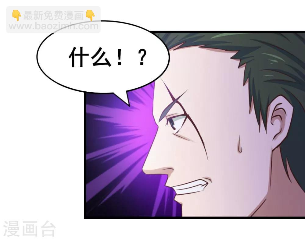 我和26歲美女房客 - 第62話 像柯基一樣飛行 - 3