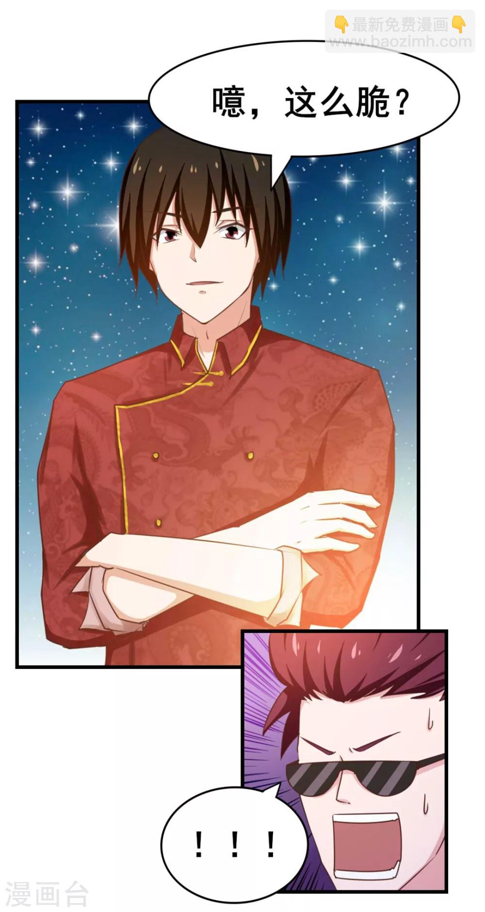 我和26歲美女房客 - 第62話 像柯基一樣飛行 - 4