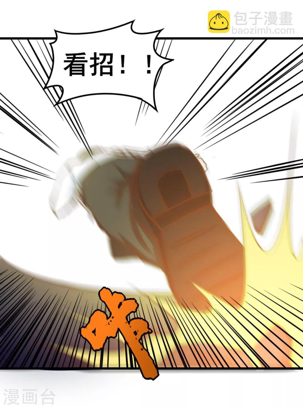 我和26歲美女房客 - 第62話 像柯基一樣飛行 - 6