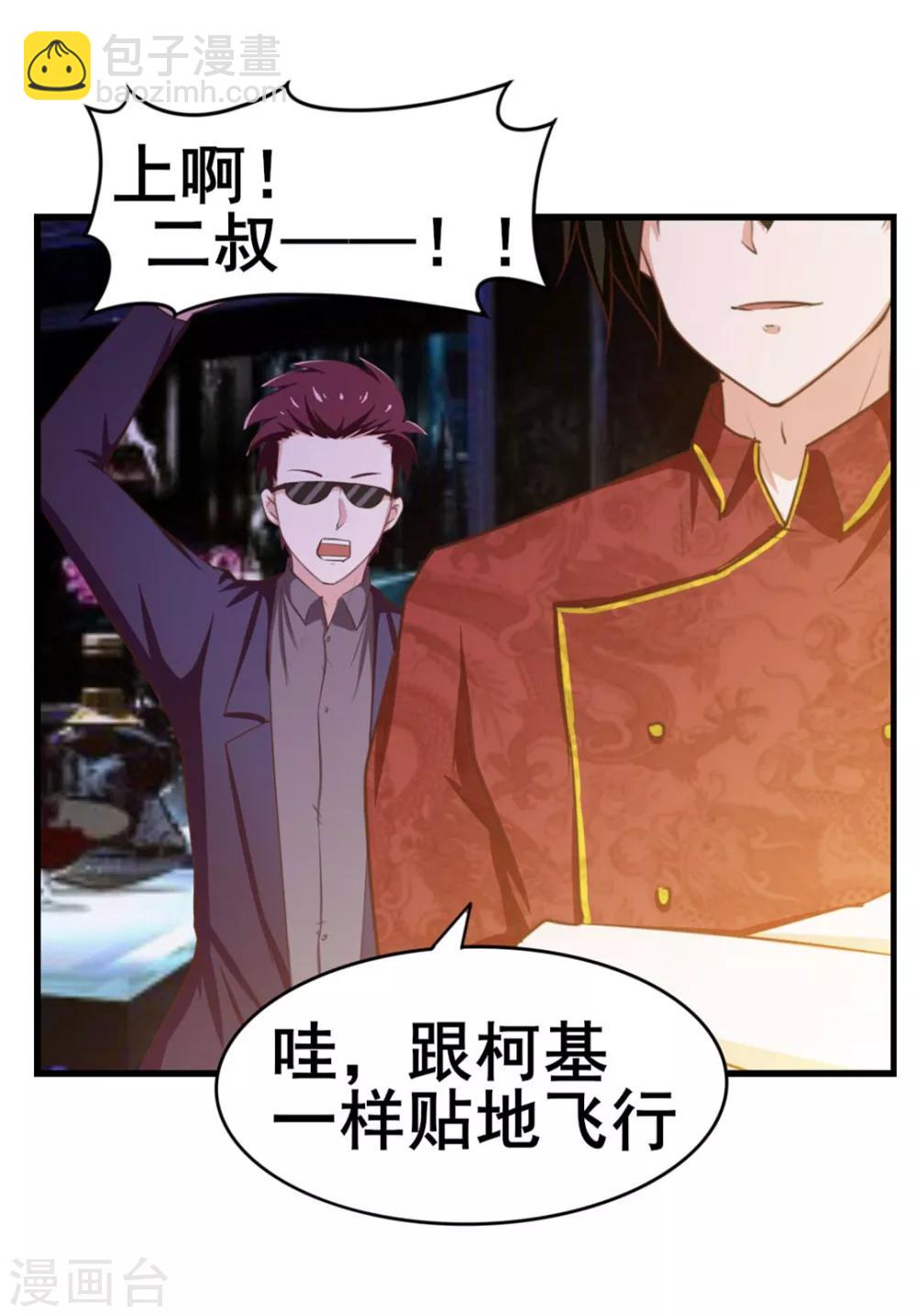 我和26歲美女房客 - 第62話 像柯基一樣飛行 - 7