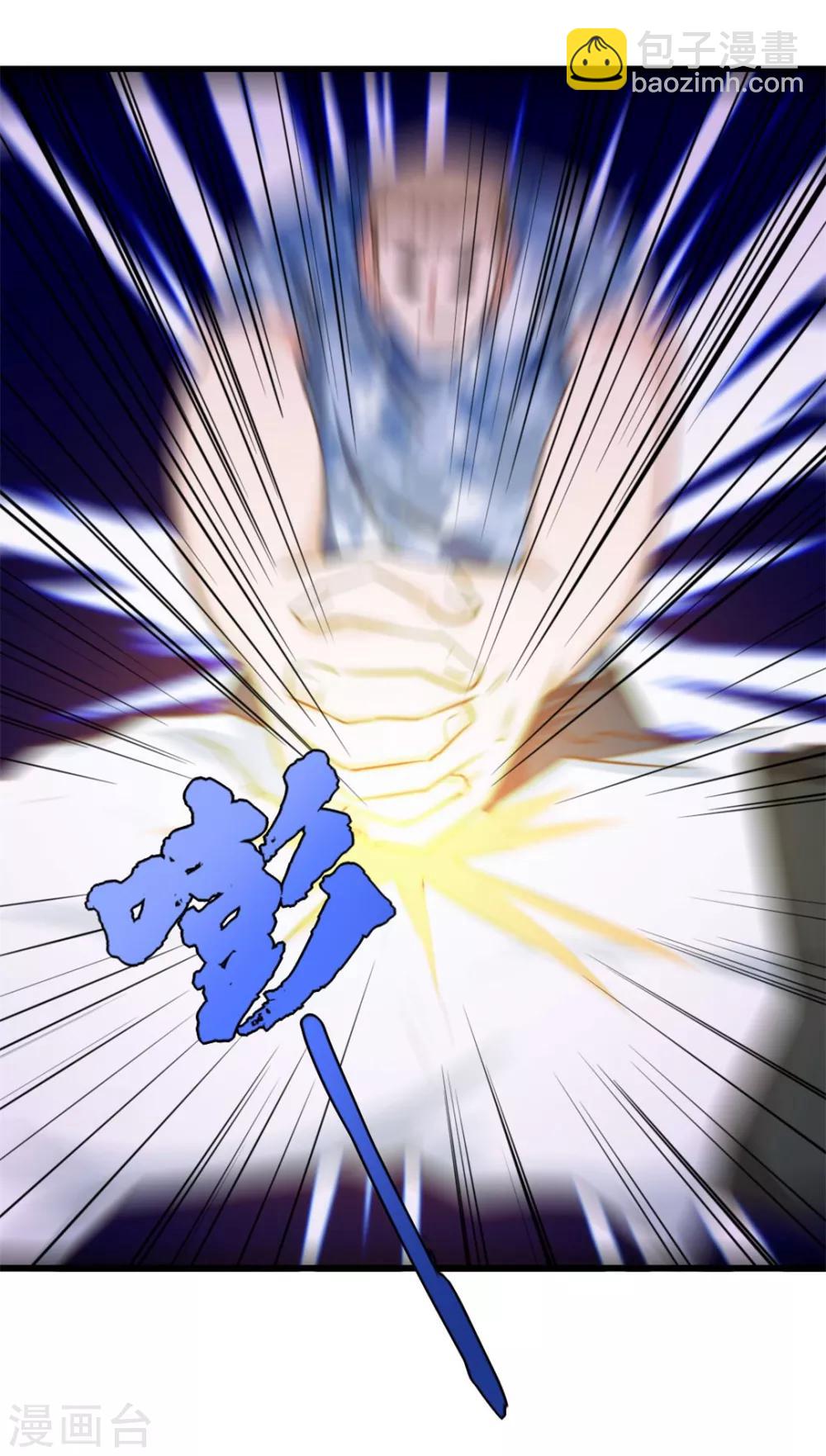 我和26歲美女房客 - 第62話 像柯基一樣飛行 - 2