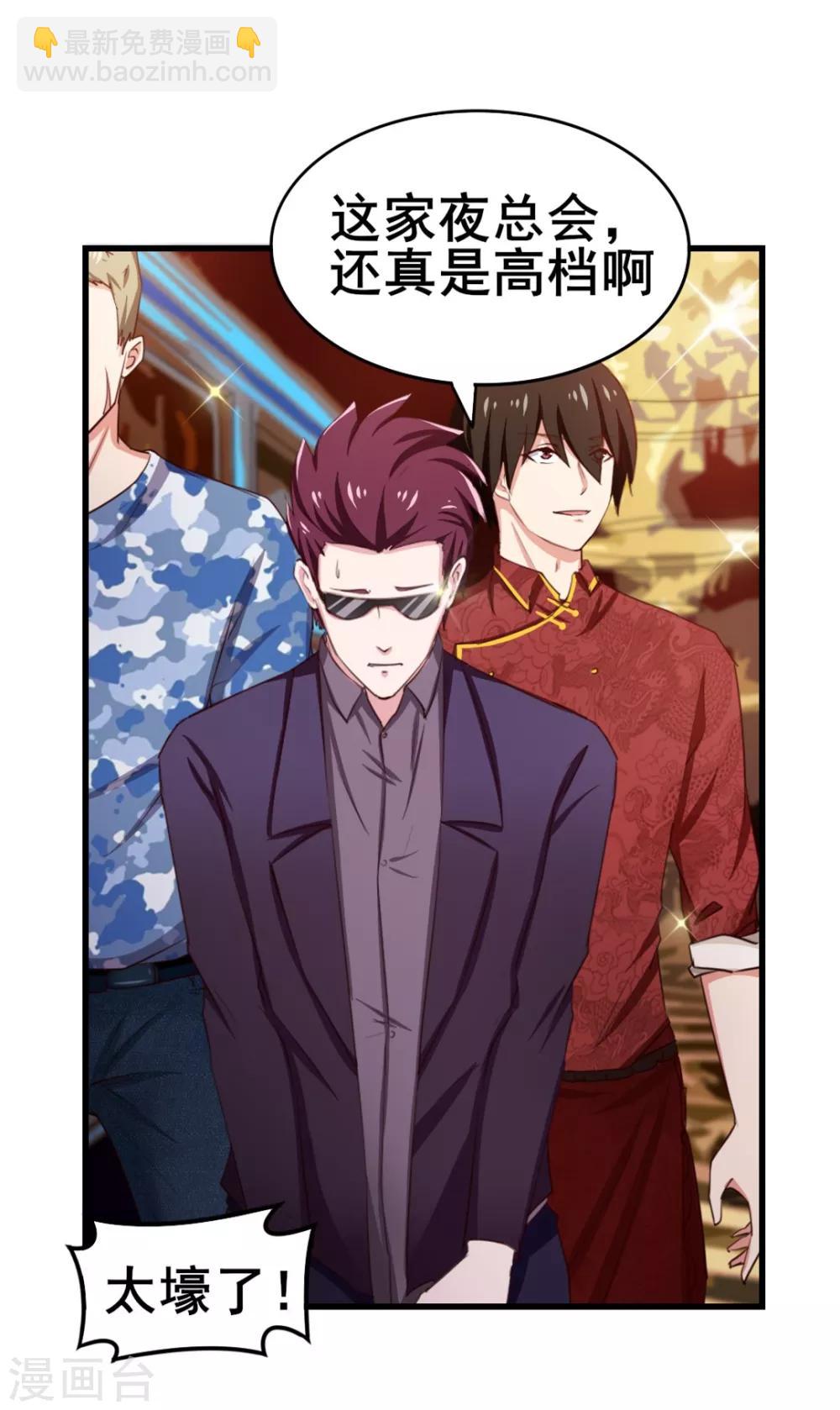 我和26歲美女房客 - 第62話 像柯基一樣飛行 - 4