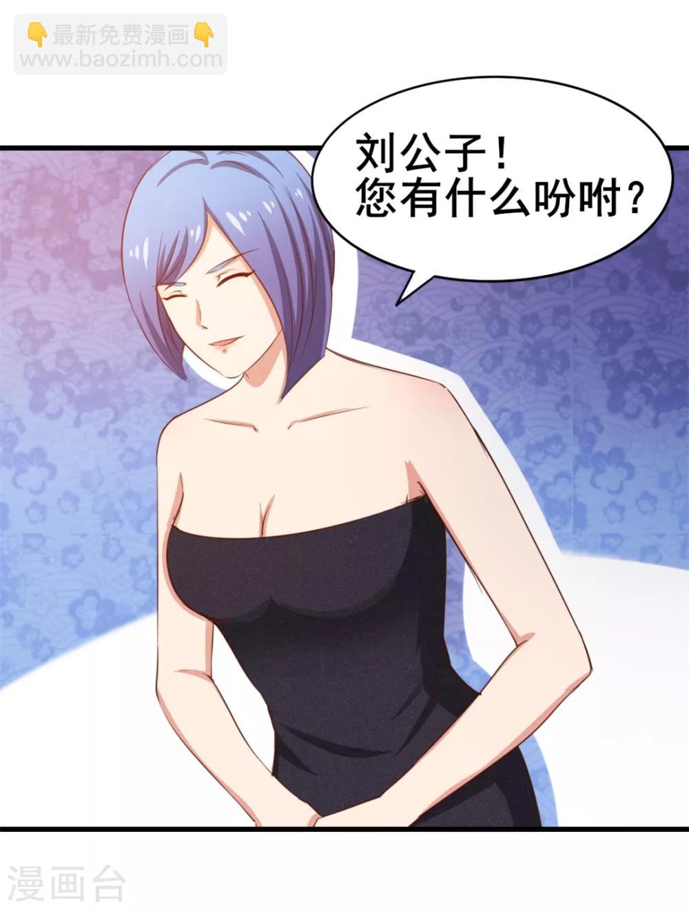 我和26歲美女房客 - 第62話 像柯基一樣飛行 - 6