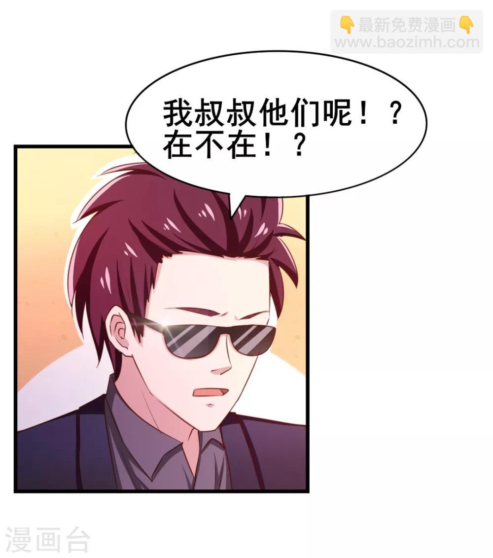 我和26歲美女房客 - 第62話 像柯基一樣飛行 - 7