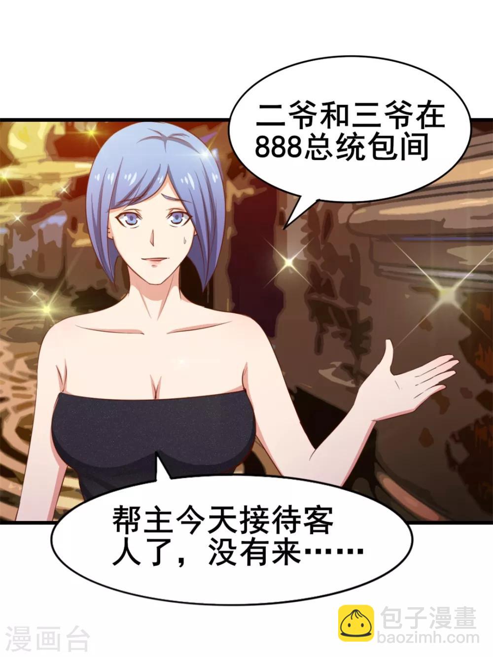 我和26歲美女房客 - 第62話 像柯基一樣飛行 - 1