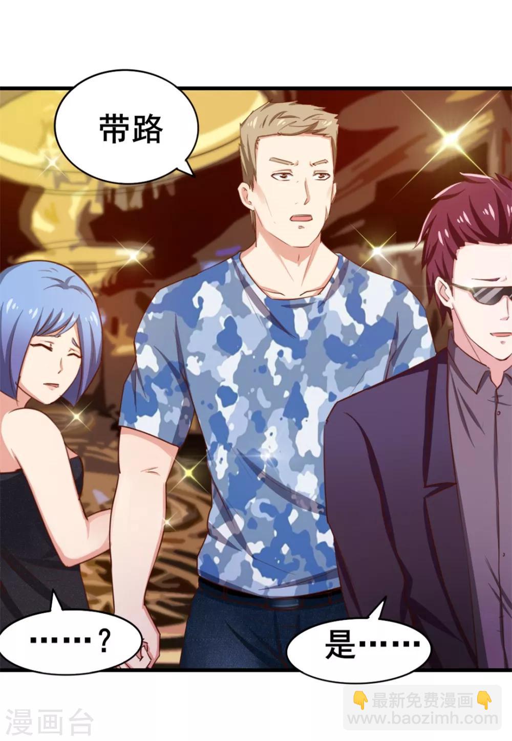 我和26歲美女房客 - 第62話 像柯基一樣飛行 - 2