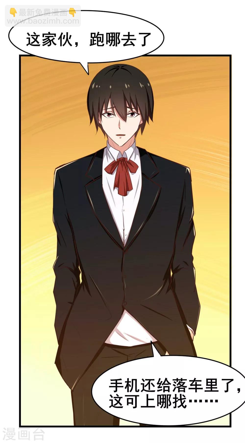 我和26歲美女房客 - 第64話 不如跳舞 - 1