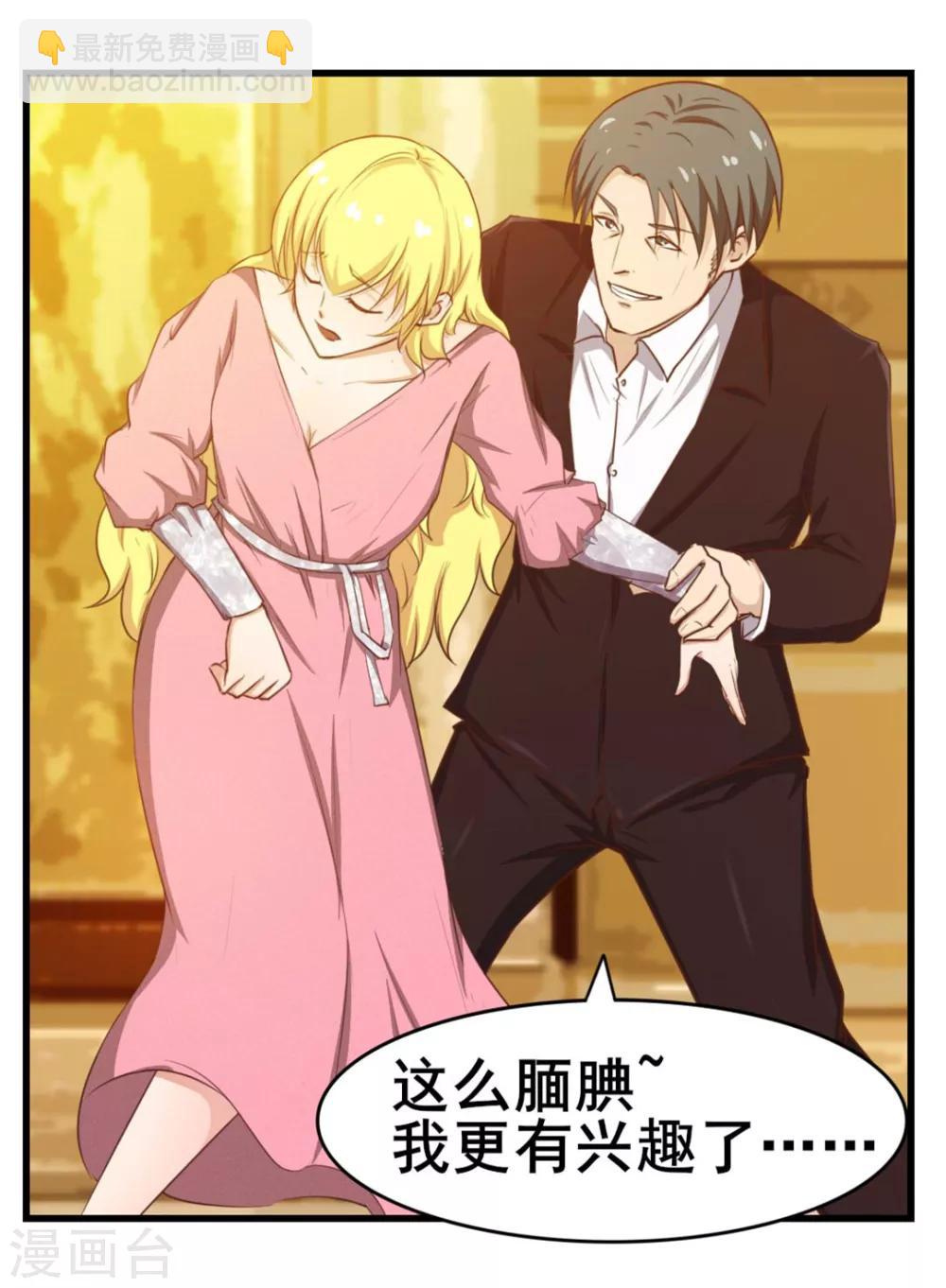 我和26歲美女房客 - 第64話 不如跳舞 - 3