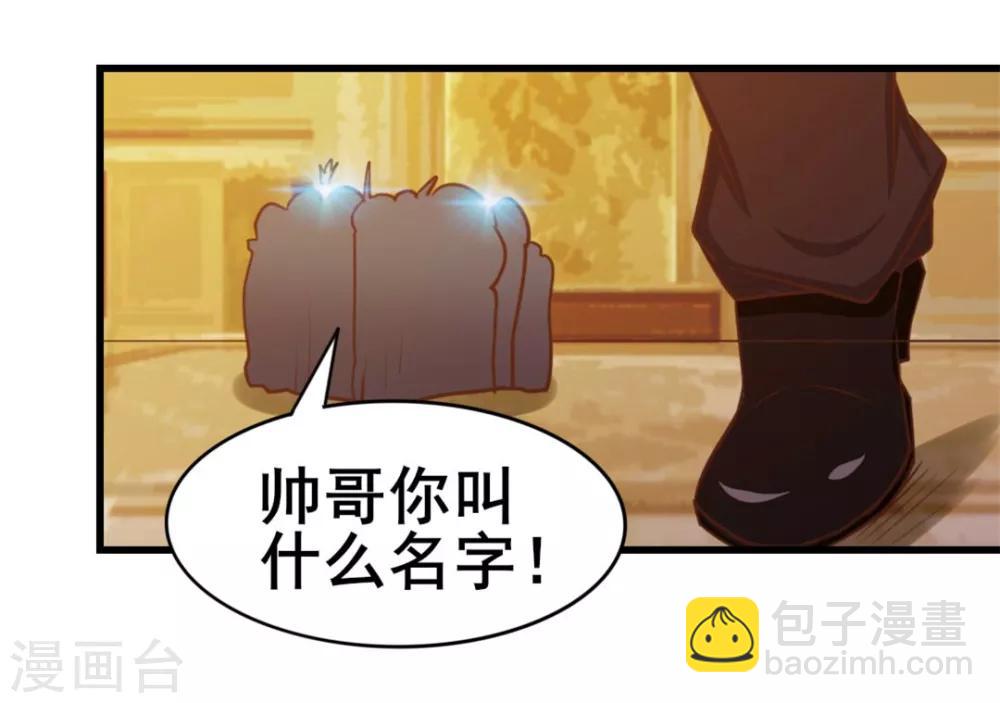 我和26歲美女房客 - 第64話 不如跳舞 - 5