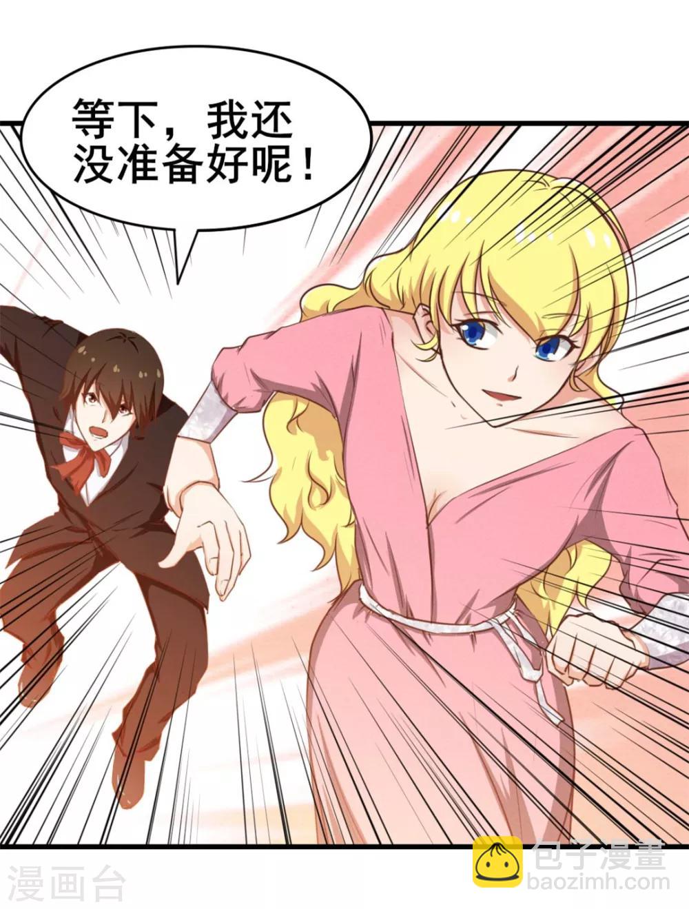 我和26歲美女房客 - 第64話 不如跳舞 - 1