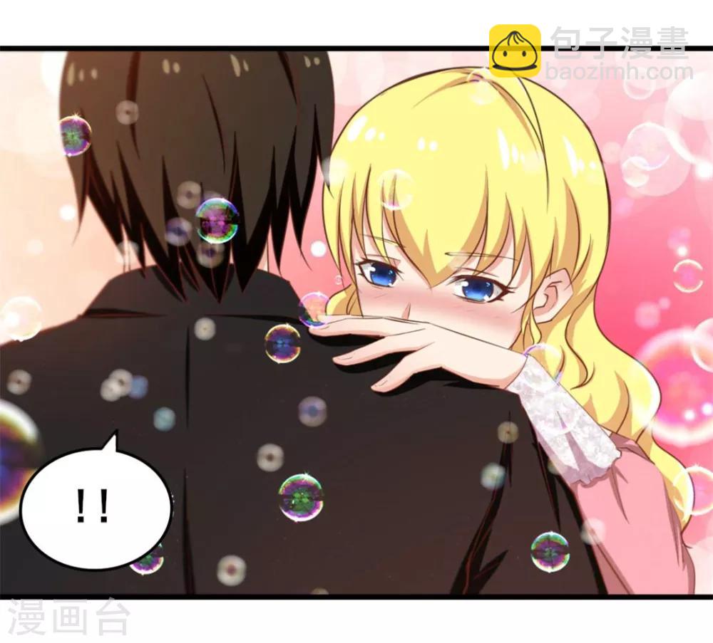 我和26歲美女房客 - 第64話 不如跳舞 - 3