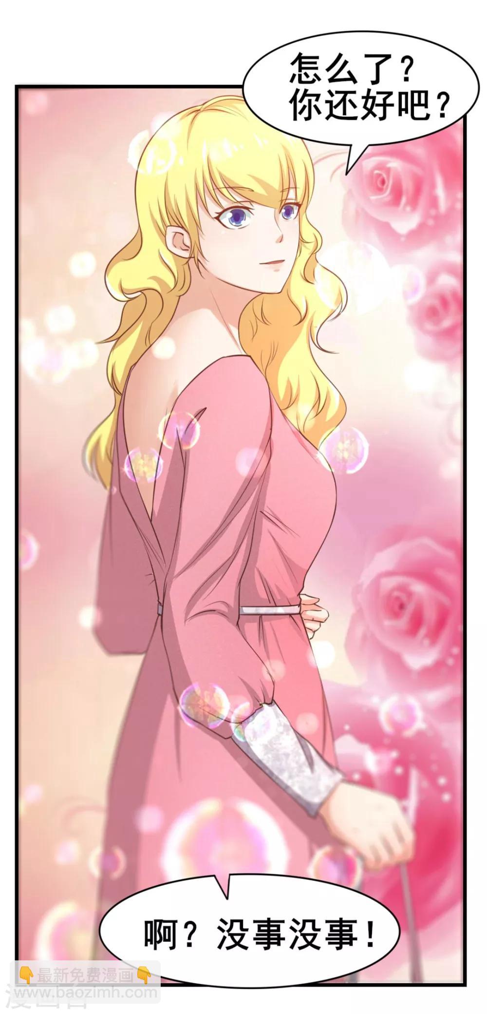 我和26歲美女房客 - 第64話 不如跳舞 - 1