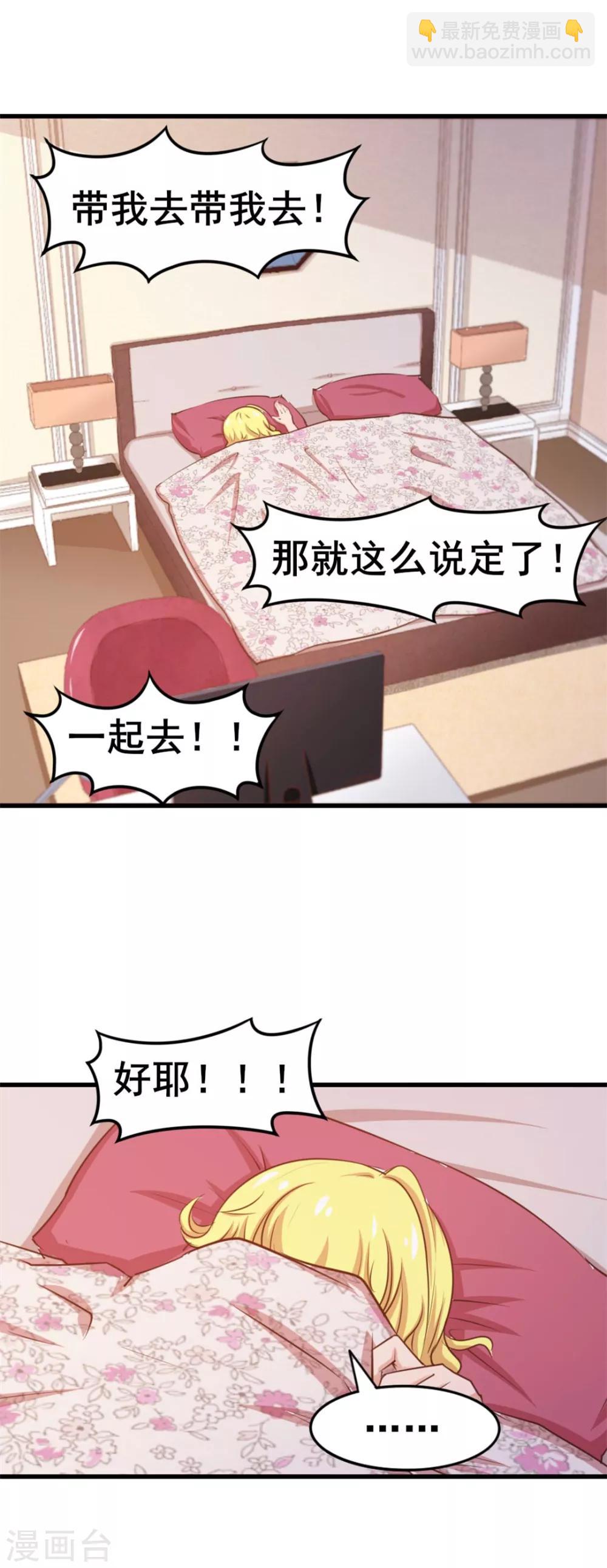 我和26歲美女房客 - 第66話 五盤山冠軍盃大賽 - 3