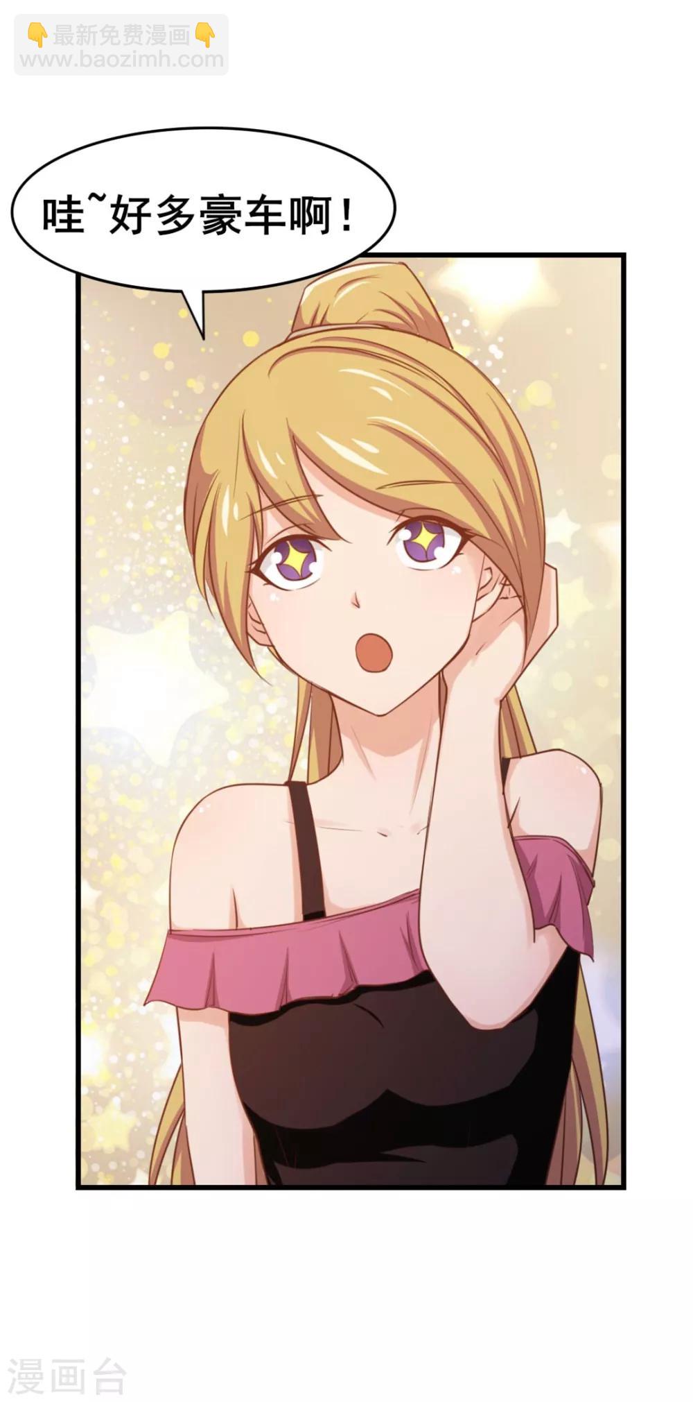 我和26歲美女房客 - 第66話 五盤山冠軍盃大賽 - 5