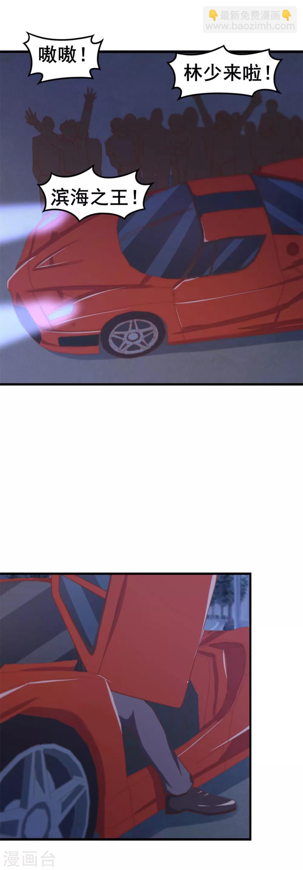 我和26歲美女房客 - 第66話 五盤山冠軍盃大賽 - 3