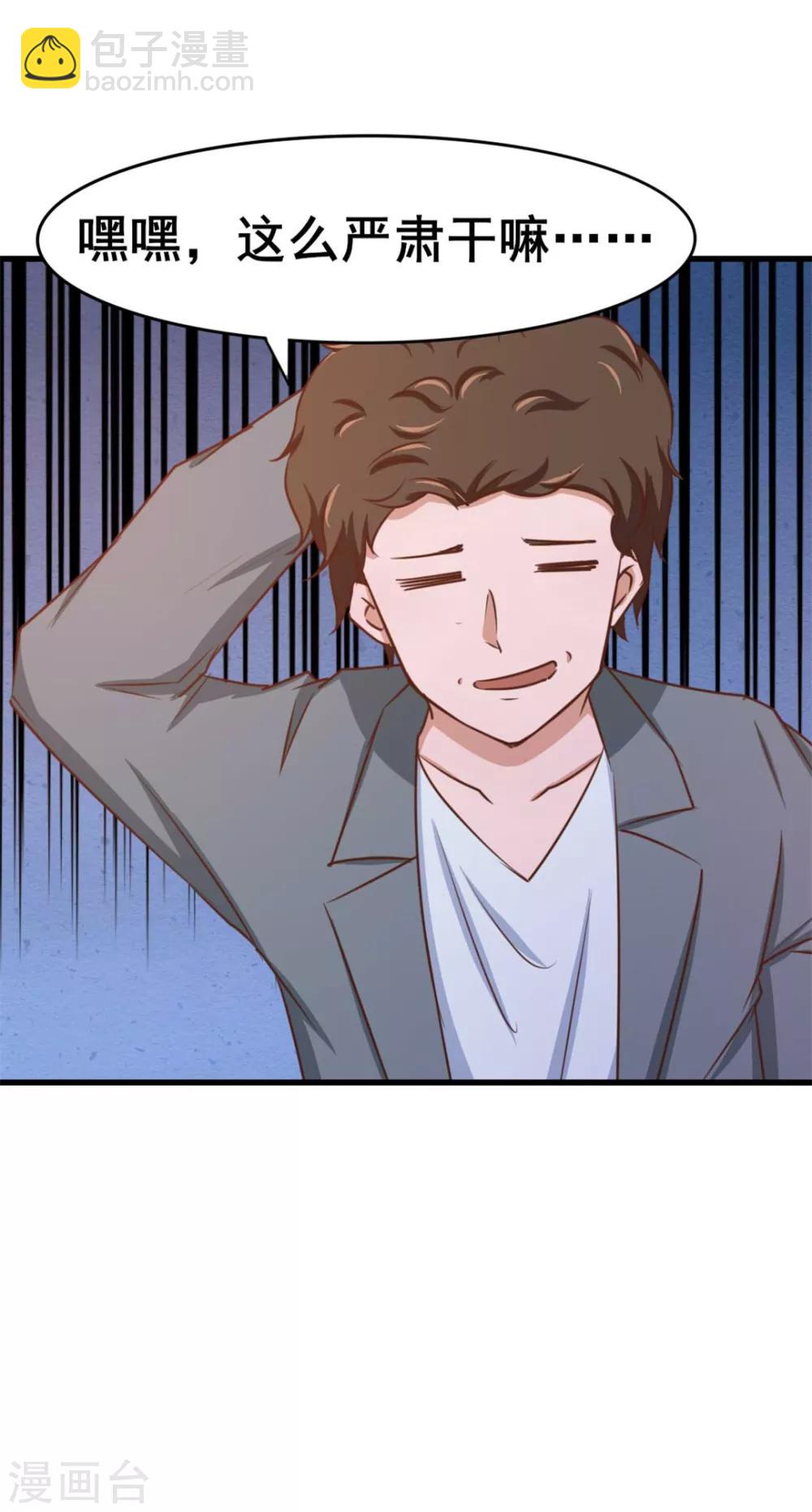 我和26歲美女房客 - 第66話 五盤山冠軍盃大賽 - 6