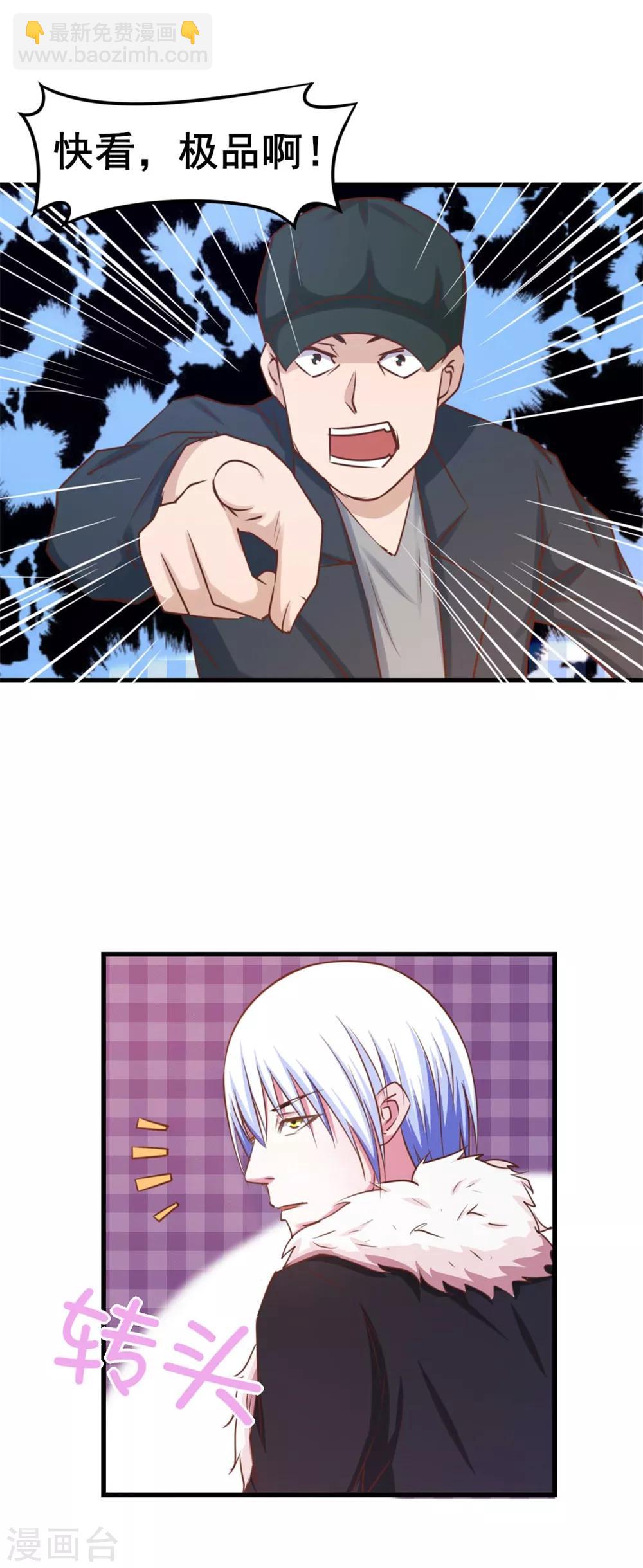 我和26歲美女房客 - 第66話 五盤山冠軍盃大賽 - 1