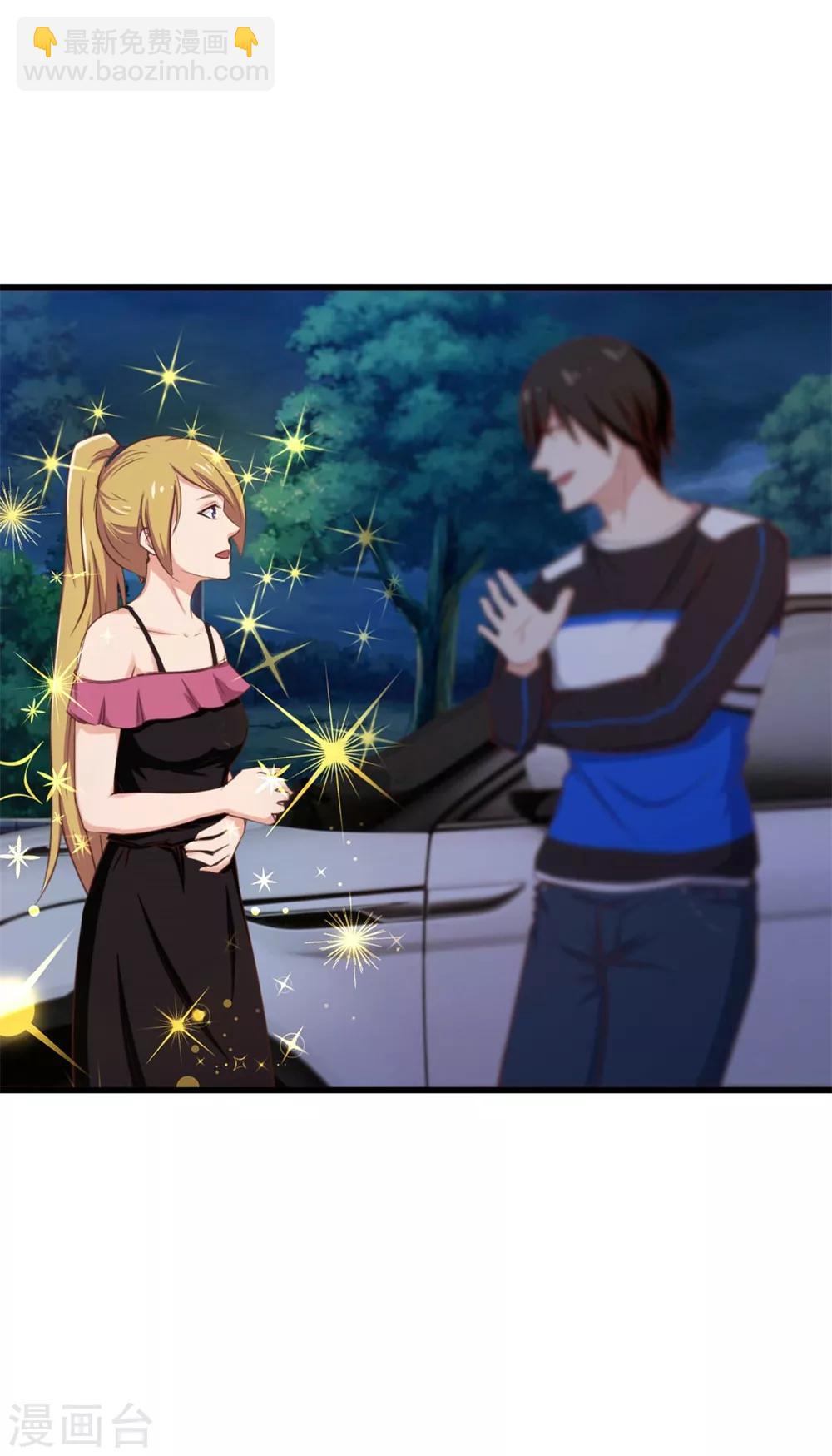 我和26歲美女房客 - 第66話 五盤山冠軍盃大賽 - 2