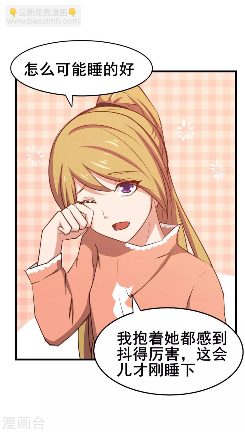 我和26歲美女房客 - 第66話 五盤山冠軍盃大賽 - 4