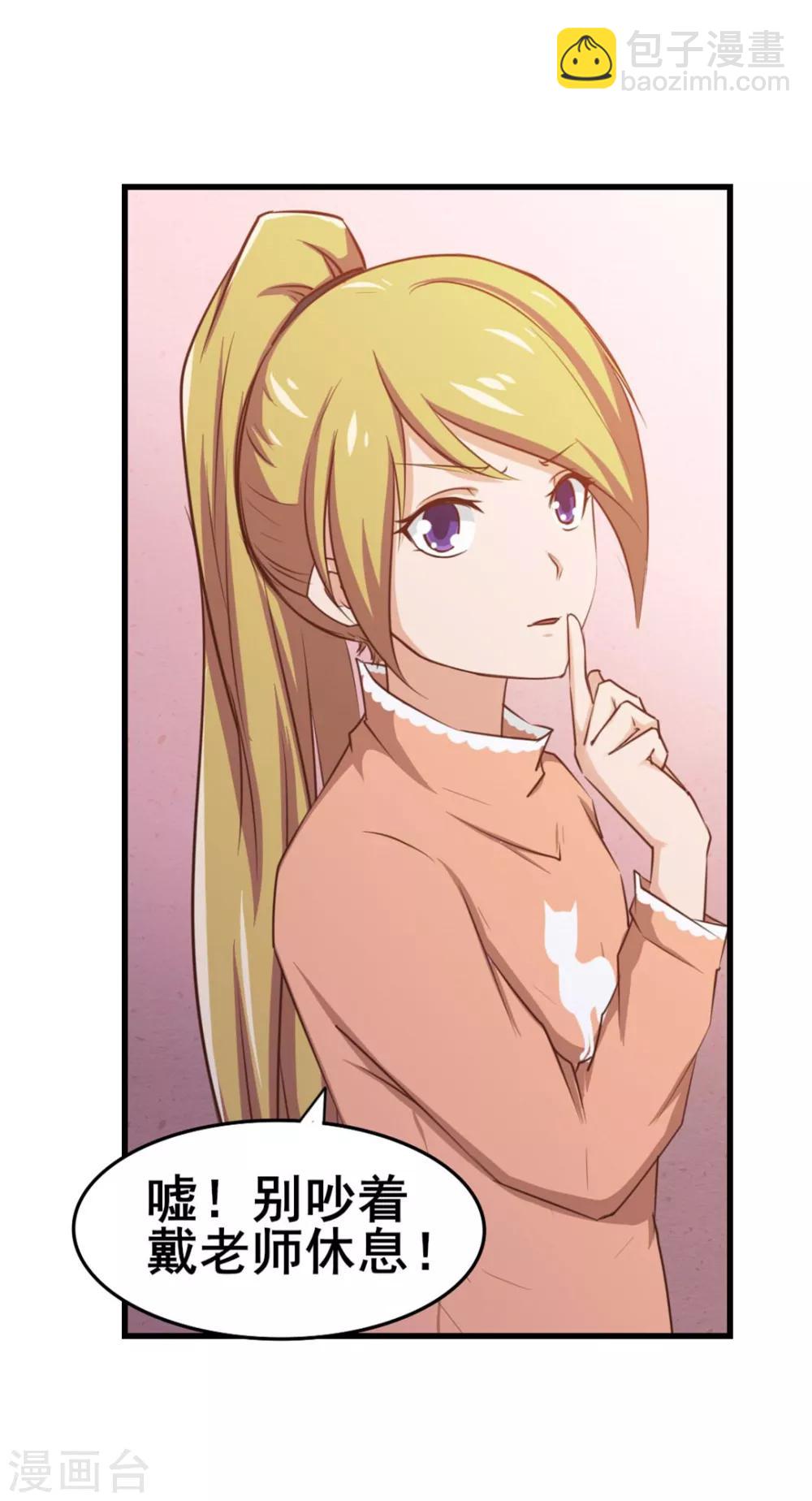 我和26歲美女房客 - 第66話 五盤山冠軍盃大賽 - 2